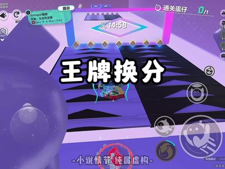 王牌换分
#爽文 #女生必看 #书荒推荐 #蛋仔派对
