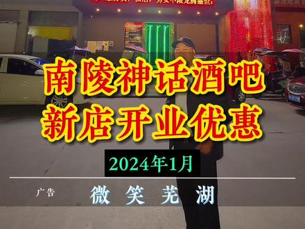 晚上带你们逛一下新开的酒吧,神话酒吧,新店开业,快来!#网红酒吧打卡 #嗨翻夜啤生活 #ktv #年底聚会 #音乐酒吧