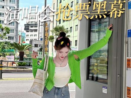 100个黄牛都不会告诉你的抢票黑幕#演唱会 #抢票 #演唱会攻略大全
