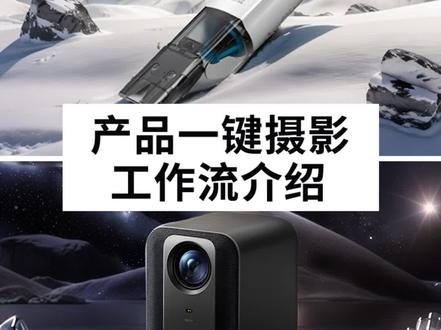 工作流一次搭好,一直省心#stablediffusion教程 #产品拍摄 #电商产品摄影 #电商设计 #comfyui工作流