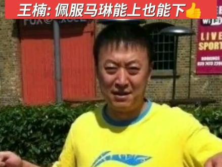 #马琳 "马大厨"原来是这样来的😂,外协选手: 中国队太强了!世界冠军在给大家做饭😮!