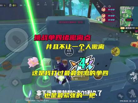 一个人赌一堆人 不敢想到底有多刺激#香肠派对 #逐渐离谱系列