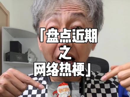 盘点热梗:咕咕嘎嘎圣诞老人、疯狂的鸽子、空空卡!#梗 #游戏 #咕咕嘎嘎 #疯狂的鸽子 #暖少