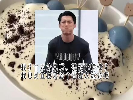 就露咋棣牛福😂#露头就秒 #露头就打 #就露咋棣 #赖鱼 #真爱粉