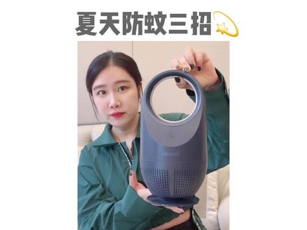 夏天我家防蚊虫必备的三件套#黑洞灭蚊灯 家里有小孩也能放心的用#小梨分享记