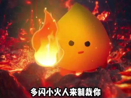 谁再断火花就让我的多闪小火人制裁你#多闪app#续火花攻略#小火人