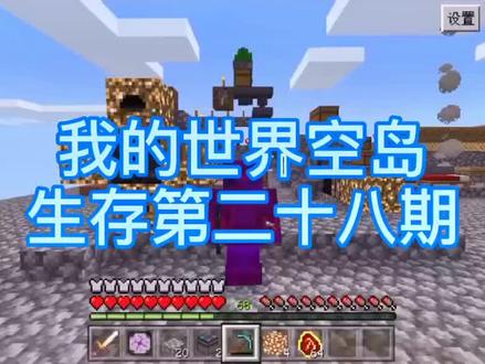#我的世界#空岛#生存 第二十八期#EMC#能量凝聚器#能量收集器#反物质继电器#卡莱恩能量之星#抖音小助手