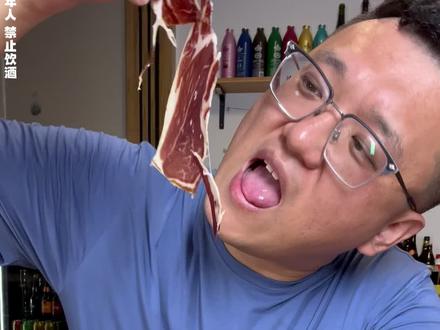 麒麟一番榨无糖风味+伊比利亚火腿+泥螺#1903超开心#深夜肴客#抖音商城中秋团圆季