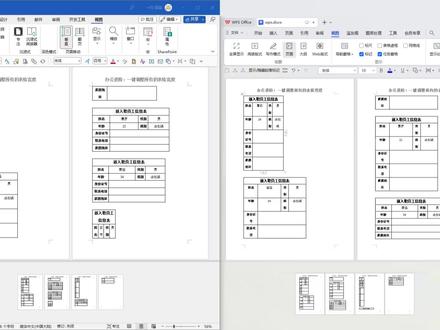 宏入门,不妨从现在开始 #vba #JavaScript #word #表格 #office办公技巧