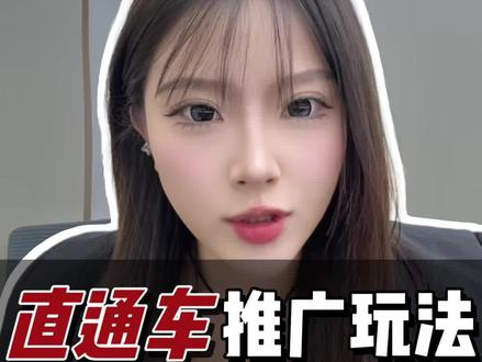 拼多多快速出单的方式一定是付费推广,直通车都玩不明白,店铺根本不可能做得起来,今天我用三步教你摸透直通车#拼多多 #拼多多运营 #拼多多直通车 #拼多多运营技巧 #拼多多运营学习