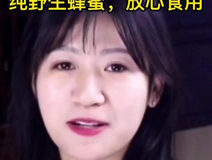 您知道蜂蜜有哪些好处吗?#创作灵感 #抖音助农特产 #野生蜂蜜采摘 #云南大山苦蜂蜜 #蜂蜜怎么区分真假 @DOU+小助手