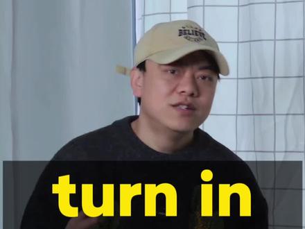 上交是turn in还是turn over #英语