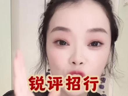 关于招行… 确实卷,也确实有钱#银行#招行#26秋招