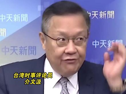 郑重声明!中方就高市早苗错误言论致函联合国,介文汲:日本胆敢武力介入台海将构成侵略行为 中方将实施自卫权#海峡新干线 #日本