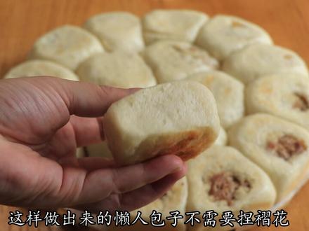 教你用电饼铛做懒人包子,个个松软像面包 #我的美食日记