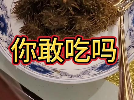 淄博蓖麻咸菜,你敢吃吗?#食品安全
