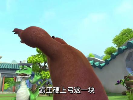 这期会不会太隐晦了 #熊出没