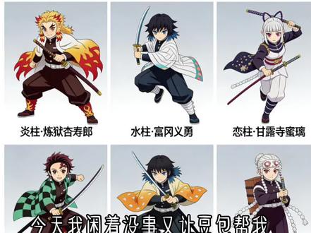 愿天堂没有豆包😭#鬼灭之刃 #鬼灭之刃九柱