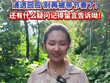 “缅甸槟榔进海南,会不会砸本地农民饭碗?”通透回应,别再被带节奏了! 还有什么疑问记得留言告诉我呦! #海南自贸港 #槟榔 #缅甸 #农户