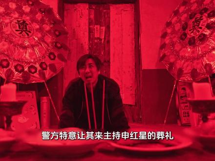 张一山《重案六组》曾克强利用玄学成功破案 #重案六组消失的警号开播 #重案六组消失的警号 #重案六组消失的警号好扎实 #重案六组消失的警号刑侦含金量夯