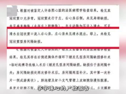 法医秦明的祖师爷 为生者权,为死者言 #人物故事 #刘良 #正能量 #感动 #法医