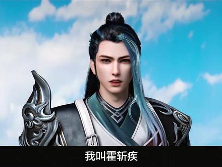 这部唐家三少的作品第一季完结,第二季值得期待#神澜奇域无双珠大结局