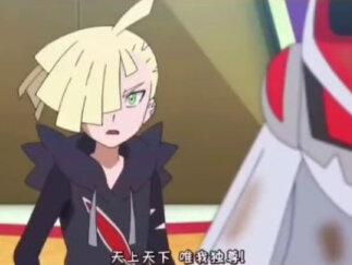 #宝可梦 有些人表面上是中二大舅子,实际上是个暴躁老哥