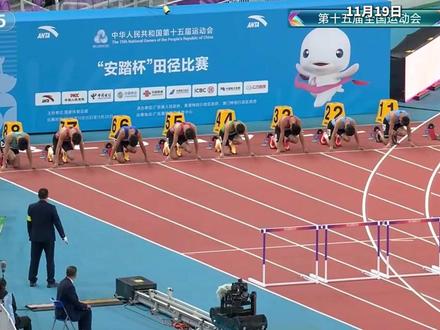 13秒12!全运会男子110米栏决赛,徐卓一夺得冠军。#徐卓一 #全运会 #男子110米栏 #徐卓一110米栏冠军