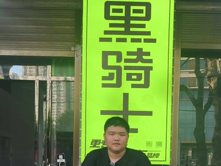 黑骑士B3L强悍来袭 黑骑士B3L,外卖神车,2899元!#衡阳电动车 #愉景新城 #银泰红城 #送外卖