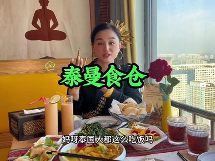 #抖音趣胃计划 #抖音美食推荐官 #美食探店 万象城一家安静惬意吃饭聊天好去处的地