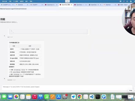 新手必看!龙虾必须要知道的6件事! #openclaw #干货分享