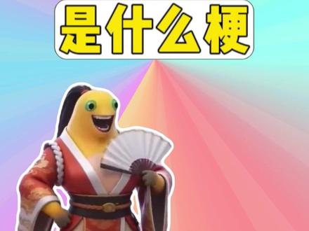 嘎嘎滴辣虾是什么梗? #梗 #不知火舞 #嘎嘎滴辣虾 #抽象 #阴间