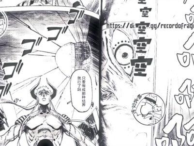 #热门 #咒术回战续作 八戒不语只是一味转动