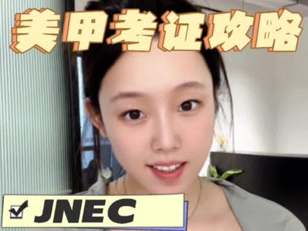 #同城美甲 蝴蝶结•美学院分享国内美甲考证攻略#美甲培训 #零基础教学 #美甲美睫培训 #化妆培训学校推荐