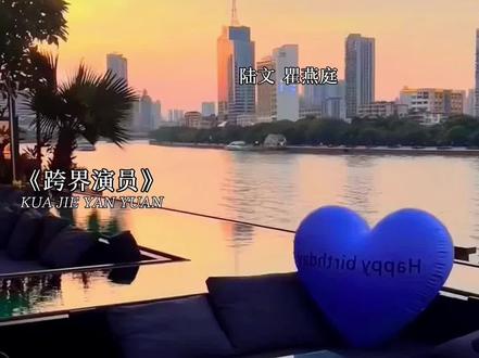陆文你怎么能在背后蛐蛐老婆呢
#跨界演员