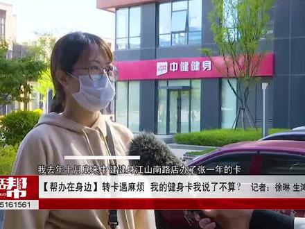我的健身卡我说了不算??? #健身卡 #转让 #黑名单 #青岛黄岛
