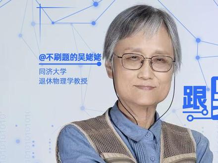 如果直升机悬停24小时,会因为地球的公转和自转,而环绕地球一周吗?听@不刷题的吴姥姥 为你讲解!#大咖来科普 #在抖音学习