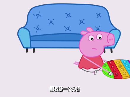 太空狼人杀:小绿有闪电之力,小小太空人开舞会,吵醒睡觉的佩奇