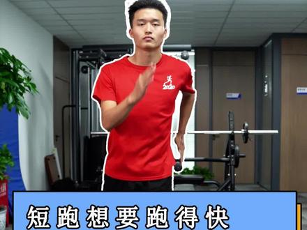 短跑摆臂练习#短跑训练 #摆臂练习 #田径训练 #体育生 @抖音青少年 @DOU+小助手 @DOU+上热门