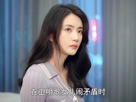黄嘉仪爸妈设下多重防线,卫明捞不到好处是必然的#好事成双