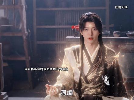 金轮都被林慕寒守了一个月了真仁义