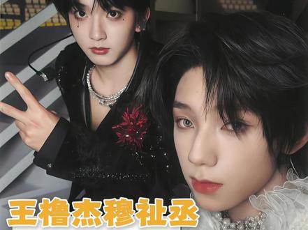 从双人应援到520公益应援 lmp的爱太拿得出手了 #橹穆 #穆祉丞 #王橹杰 #lmp #女性力量