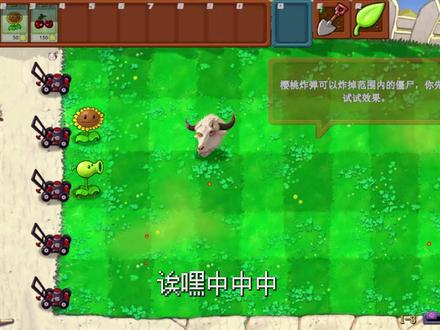 不!!中!!!! #植物大战僵尸