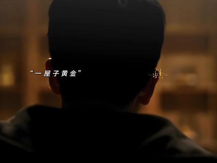 原来吉队就是内鬼#罚罪2#黄景瑜