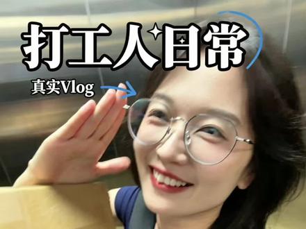 Bgm跟我太适配了,好像给我写的一样。#大学生上班 #上班上死他