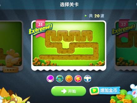 保卫萝卜1 :终极挑战 第31关 #游戏 #保卫萝卜1 #塔防