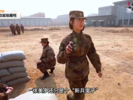 她年仅25岁,却有14年的军龄,被称军中“神算子” #神算子 #部队 #徐美多 #女兵 #军人