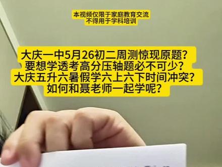 想和聂老师一起学的同学来吧,还有名额#聂伟东 #聂伟东中考数学 #聂伟东老师数学课堂