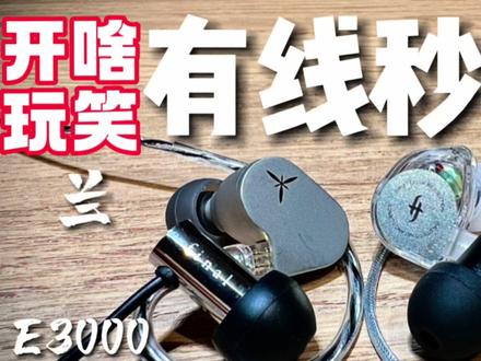 「618」百元耳机大横评 |开玩笑 有线HIFI耳机秒无线蓝牙? #耳机 #无线耳机 #降噪耳机 #有线耳机 #HIFI耳机 #音质最好 #兴戈 #潜99pro #水月雨 #Final