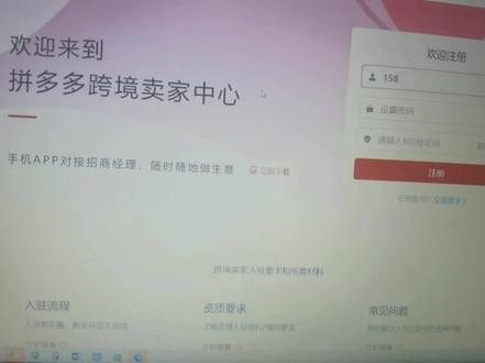 #temu #电商日常 个人注册TEMU,手机号+身份证就可以。现在越来越不好做,新上的链接给的核价连成本都不够。你们说这还能做吗?#跨境电商 #跨境拼多多